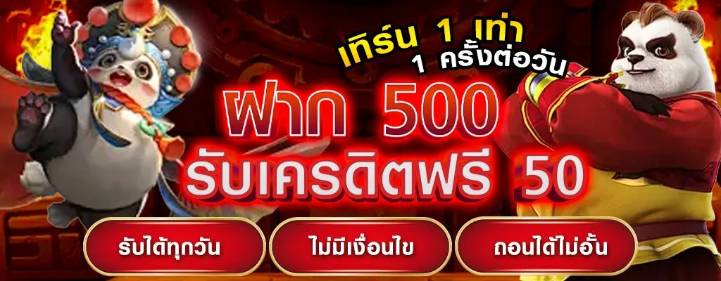 huay24h-โปรฝาก